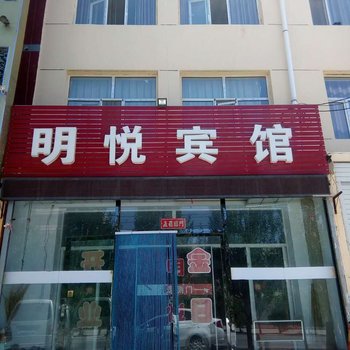 商都明悦宾馆酒店提供图片