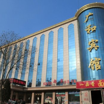 朔州广和宾馆酒店提供图片