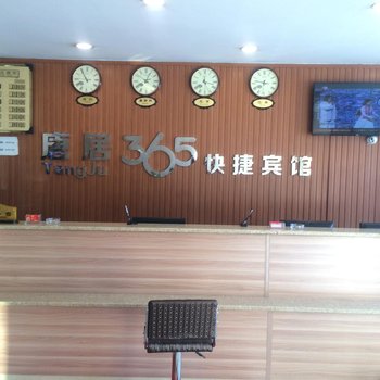 石家庄唐居365快捷宾馆