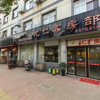 苏州龙仁客房部