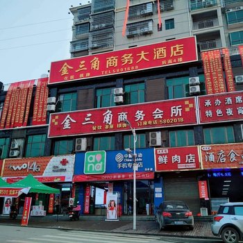 汨罗金三角商务大酒店