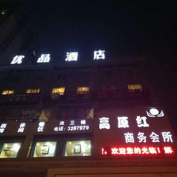 岳阳逸园宾馆酒店提供图片