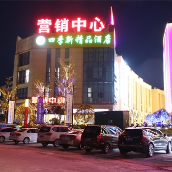 百色四季新精品酒店酒店提供图片