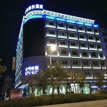 汕头小港商务酒店酒店提供图片