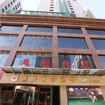 石嘴山大武口区鼎源商务宾馆酒店提供图片