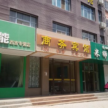 西吉商务宾馆酒店提供图片