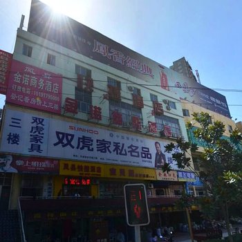 凤县金诺商务酒店酒店提供图片