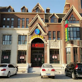 营口碧海温泉洗浴会馆酒店提供图片