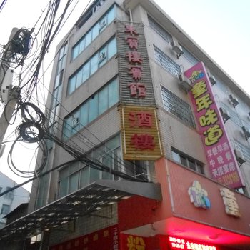 常德东宝楼宾馆