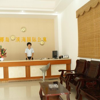三亚椰岛滨海国际公寓