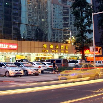 重庆海德大酒店酒店提供图片