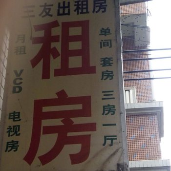 东莞厚街三友出租房