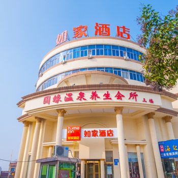 如家酒店(淮安淮海北路第一人民医院店)