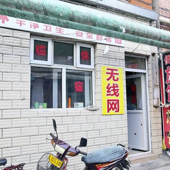 张家口便民旅馆酒店提供图片