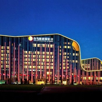 杭州白马湖建国饭店