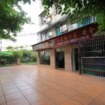 吉福居连锁公寓(珠海上冲店)