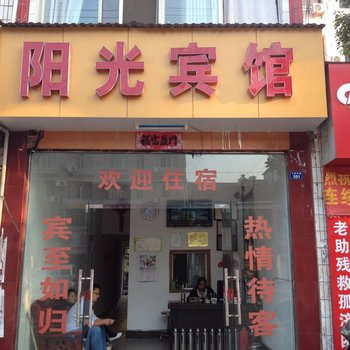 黄梅阳光宾馆酒店提供图片