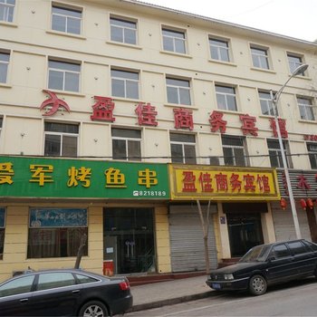 延安盈佳商务宾馆酒店提供图片