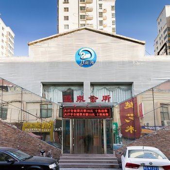 新乡市卫滨区月亮湾温泉会所