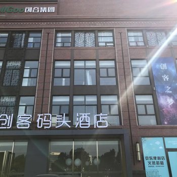 素柏·云酒店(合肥高铁西站杏花村地铁站店)