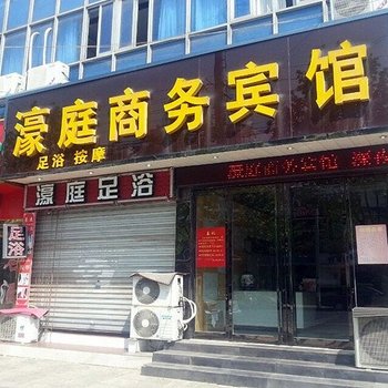 南通濠庭商务宾馆酒店提供图片