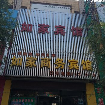 清原如家商务宾馆酒店提供图片