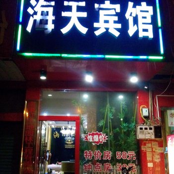 赣州海天宾馆酒店提供图片