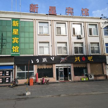莱阳新星宾馆
