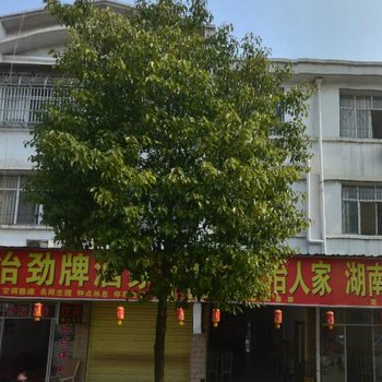 咸宁顺风旅社