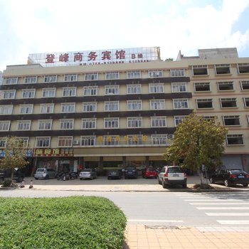 登峰商务宾馆B(肇庆怀集县)酒店提供图片