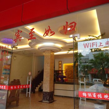 连城锦绣宾馆酒店提供图片