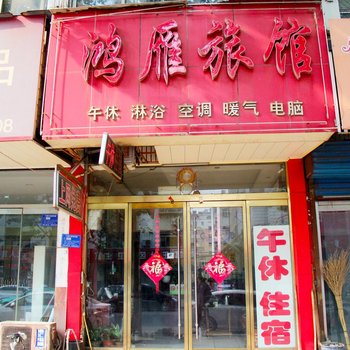 淄博安顺旅馆酒店提供图片