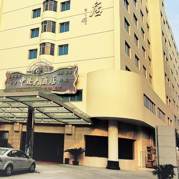 杭州中北大酒店