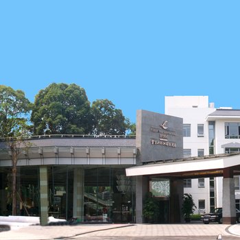 绵阳富乐山九洲国际酒店