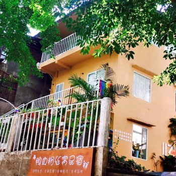 重庆鸭血粉丝窝民宿