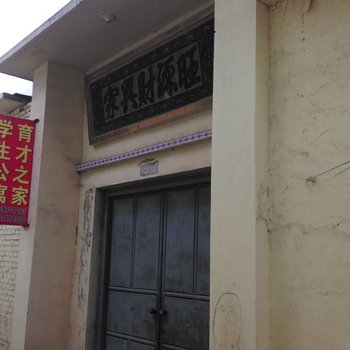 菏泽育才之家学生公寓