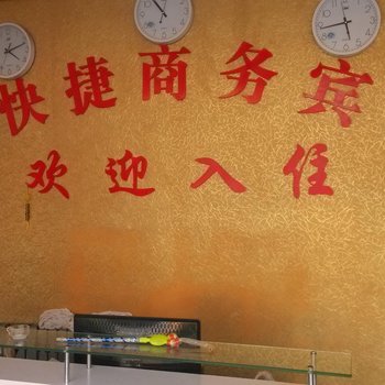 济阳88快捷商务宾馆酒店提供图片