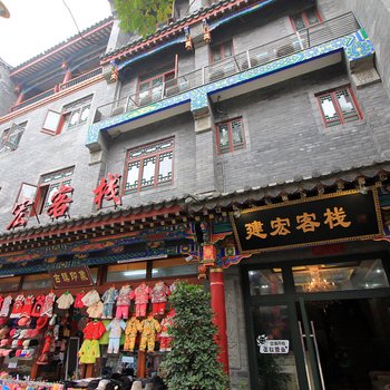 重庆建宏客栈酒店提供图片