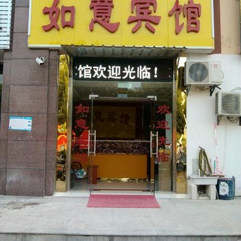 昆山如意宾馆酒店提供图片