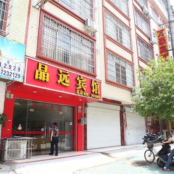 柳州晶远宾馆(总店)酒店提供图片