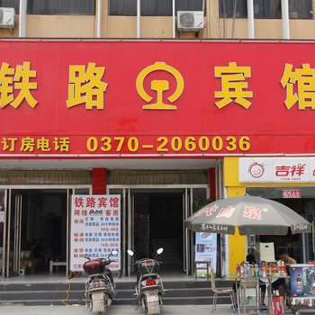 民权铁路宾馆酒店提供图片