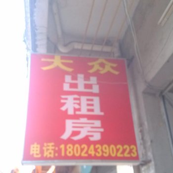 东莞桥头镇大众出租房