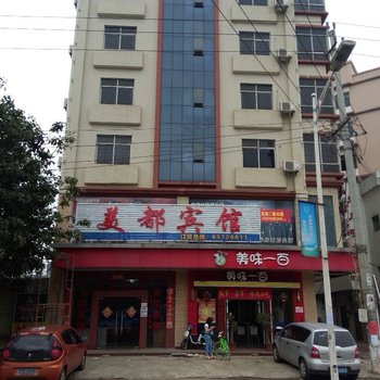 海口美都宾馆美兰机场店酒店提供图片