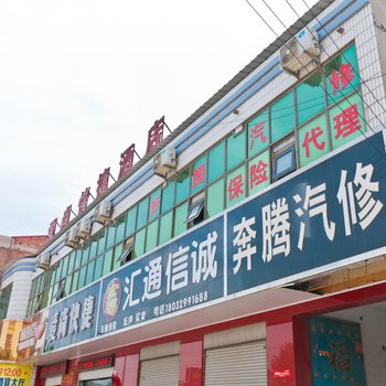 柏乡县爱尚快捷酒店