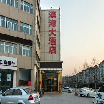 鹤壁滨海大酒店酒店提供图片