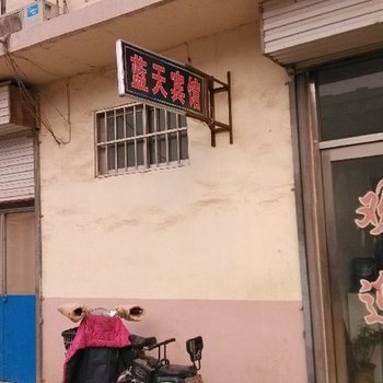 临沂莒南蓝天宾馆酒店提供图片