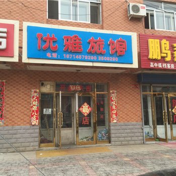 呼玛优雅旅馆酒店提供图片