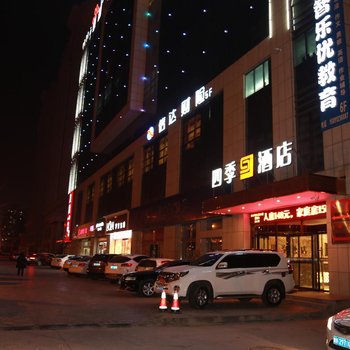 榆阳四季酒店酒店提供图片