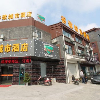 泰州谷歌城市酒店酒店提供图片