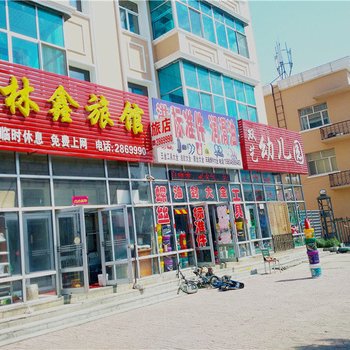 铁力林鑫旅馆酒店提供图片